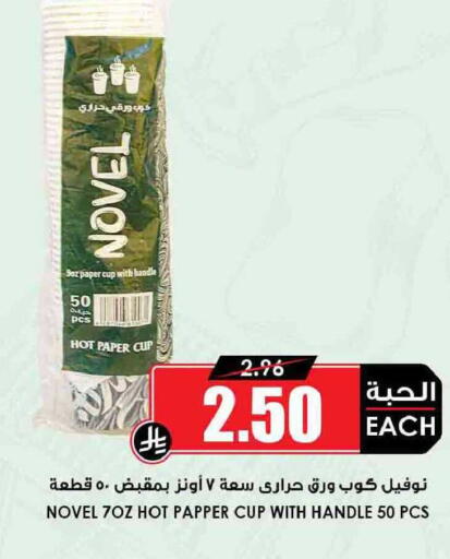 available at أسواق النخبة in مملكة العربية السعودية, السعودية, سعودية - سكاكا