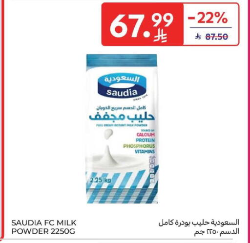 available at كارفور in مملكة العربية السعودية, السعودية, سعودية - بريدة