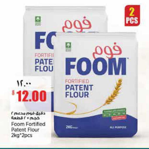 available at ريتيل مارت in قطر - الشمال
