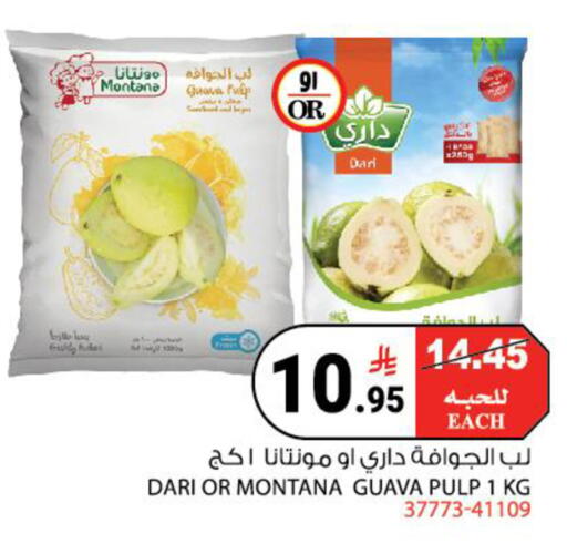 Guava available at هاوس كير in مملكة العربية السعودية, السعودية, سعودية - مكة المكرمة