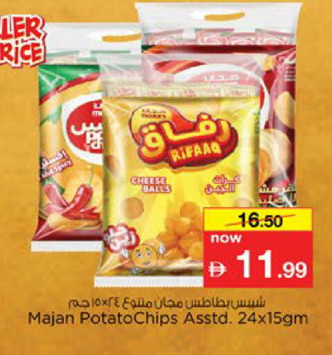 Potato available at نستو هايبرماركت in الإمارات العربية المتحدة , الامارات - رَأْس ٱلْخَيْمَة