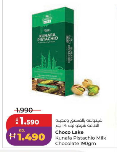 available at Lulu Hypermarket  in Kuwait - Kuwait City