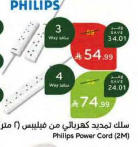 available at هايبر بنده in مملكة العربية السعودية, السعودية, سعودية - الطائف