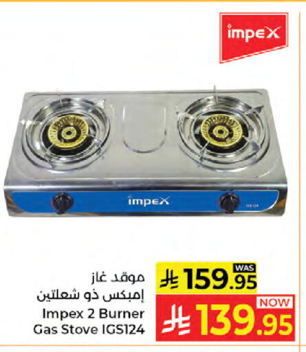 available at كبايان هايبرماركت in مملكة العربية السعودية, السعودية, سعودية - جدة