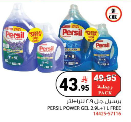 available at هاوس كير in مملكة العربية السعودية, السعودية, سعودية - مكة المكرمة