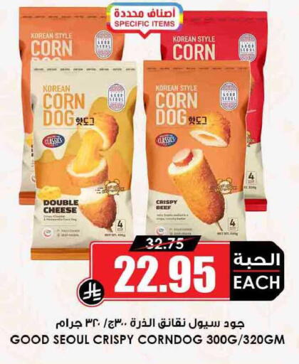 available at أسواق النخبة in مملكة العربية السعودية, السعودية, سعودية - القطيف‎