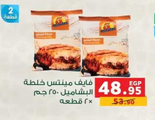available at بنده in Egypt - القاهرة