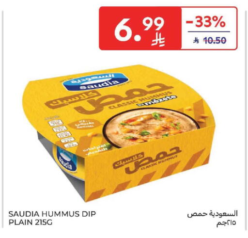 available at كارفور in مملكة العربية السعودية, السعودية, سعودية - الرياض