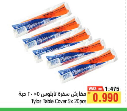 available at Al Helli in Bahrain