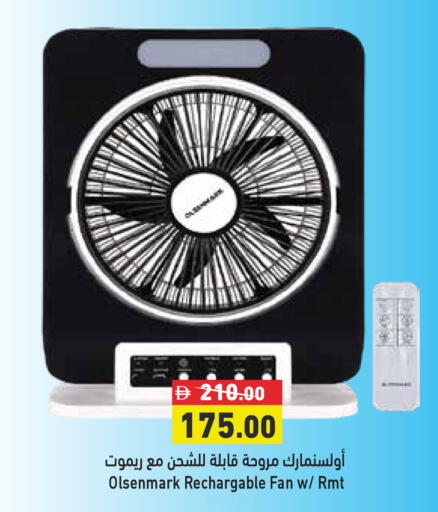 available at أسواق رامز in الإمارات العربية المتحدة , الامارات - رَأْس ٱلْخَيْمَة