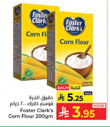 available at كبايان هايبرماركت in مملكة العربية السعودية, السعودية, سعودية - جدة