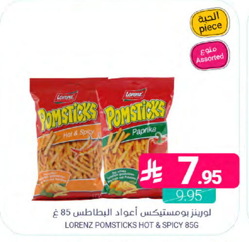Paprika available at اسواق المنتزه in مملكة العربية السعودية, السعودية, سعودية - المنطقة الشرقية