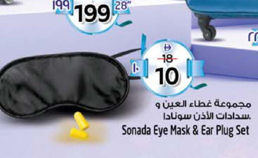 available at Safari Hypermarket  in UAE - Dubai