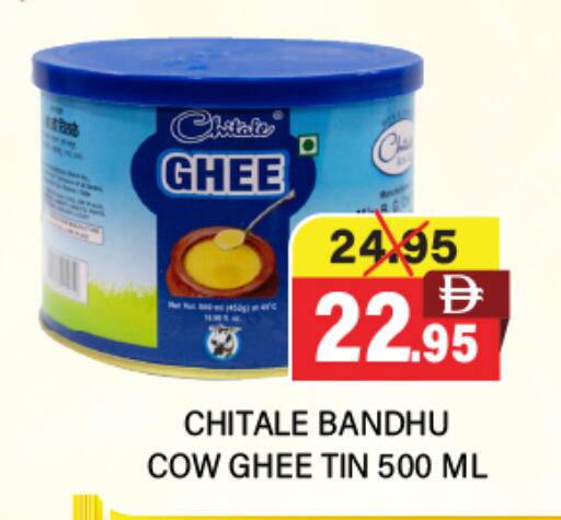 available at Adil Supermarket in UAE - Dubai