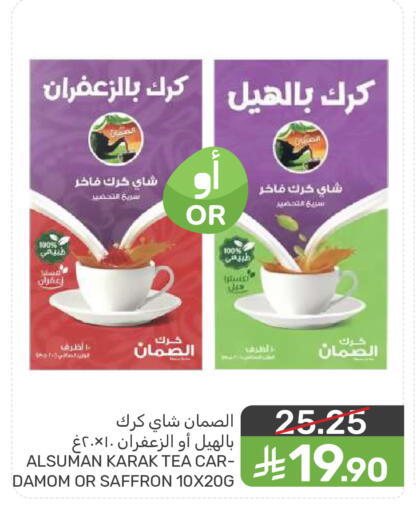 Saffron available at  مـزايــا in مملكة العربية السعودية, السعودية, سعودية - المنطقة الشرقية