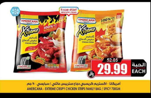 available at Prime Supermarket in KSA, Saudi Arabia, Saudi - Mahayil