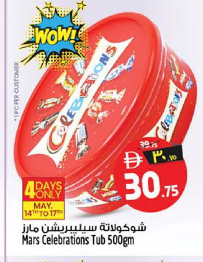 available at سفاري هايبر ماركت in الإمارات العربية المتحدة , الامارات - رَأْس ٱلْخَيْمَة