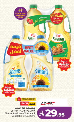 available at LULU Hypermarket in KSA, Saudi Arabia, Saudi - Dammam