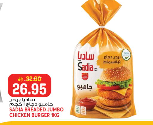 available at جراند هايبر in مملكة العربية السعودية, السعودية, سعودية - جدة