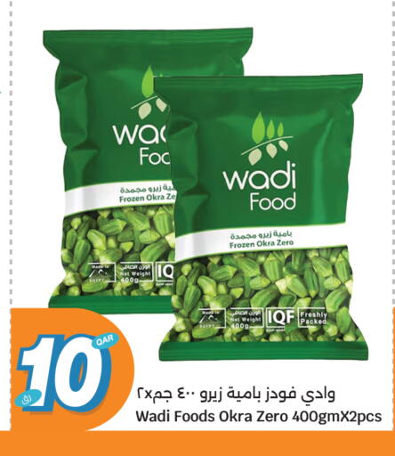 Okra available at سيتي هايبرماركت in قطر - الشمال