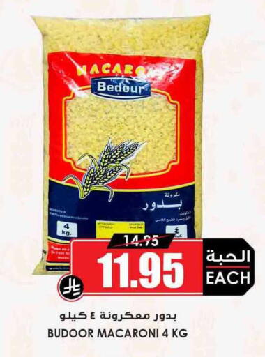 available at أسواق النخبة in مملكة العربية السعودية, السعودية, سعودية - سكاكا