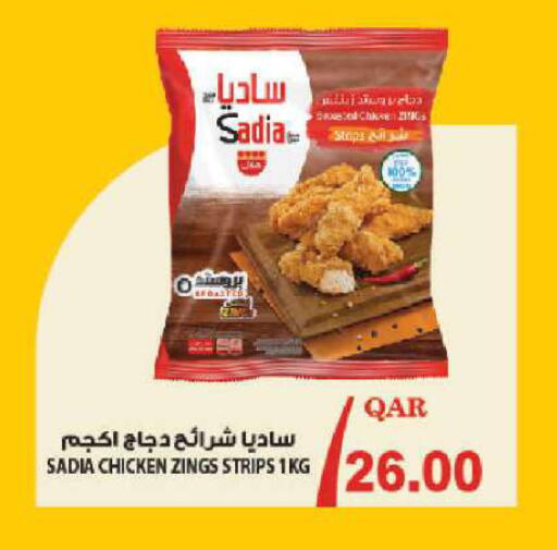 available at مارك & سيف in قطر - الضعاين