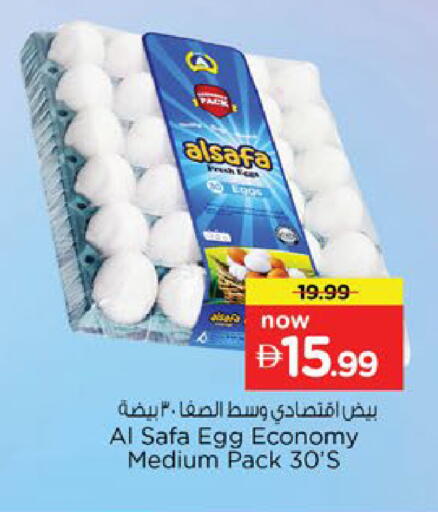 available at Nesto Hypermarket in UAE - Al Ain