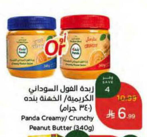 available at هايبر بنده in مملكة العربية السعودية, السعودية, سعودية - ينبع