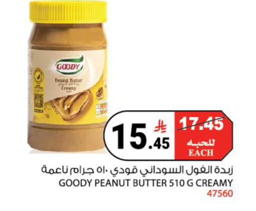 available at هاوس كير in مملكة العربية السعودية, السعودية, سعودية - مكة المكرمة