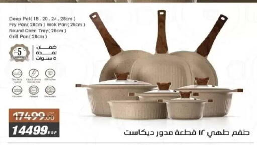 available at هايبر وان in Egypt - القاهرة
