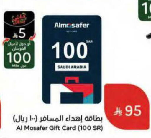 available at هايبر بنده in مملكة العربية السعودية, السعودية, سعودية - جدة