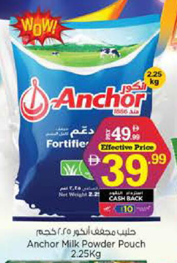 available at Nesto Hypermarket in UAE - Abu Dhabi