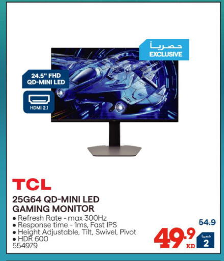 available at X-Cite in Kuwait - Kuwait City