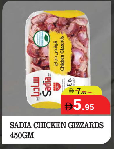 available at كيرالا هايبرماركت in الإمارات العربية المتحدة , الامارات - رَأْس ٱلْخَيْمَة