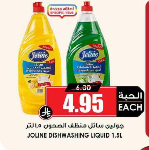 available at Prime Supermarket in KSA, Saudi Arabia, Saudi - Unayzah
