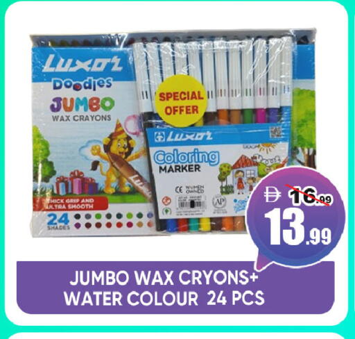 available at ليبتس هايبرماركت in الإمارات العربية المتحدة , الامارات - ٱلْعَيْن‎