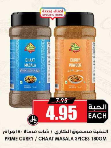 available at أسواق النخبة in مملكة العربية السعودية, السعودية, سعودية - سكاكا