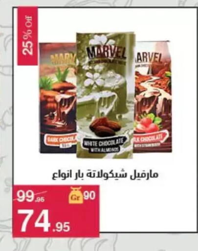available at Mahmoud El Far in Egypt - Cairo