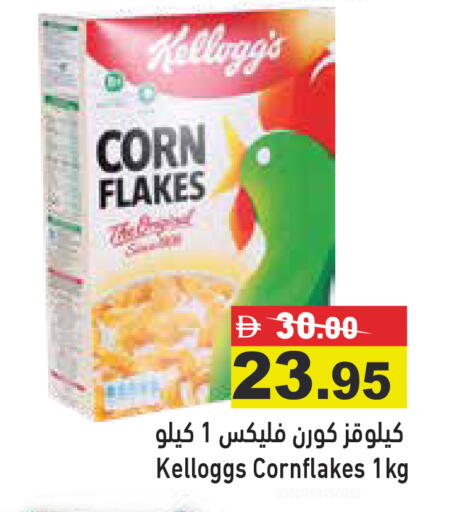 available at أسواق رامز in الإمارات العربية المتحدة , الامارات - رَأْس ٱلْخَيْمَة