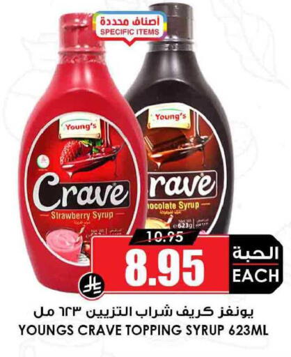 Strawberry available at أسواق النخبة in مملكة العربية السعودية, السعودية, سعودية - سكاكا