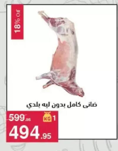 available at Mahmoud El Far in Egypt - Cairo
