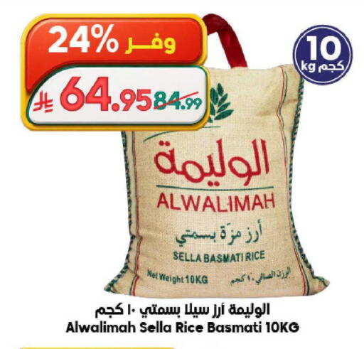 available at Dukan in KSA, Saudi Arabia, Saudi - Ta'if