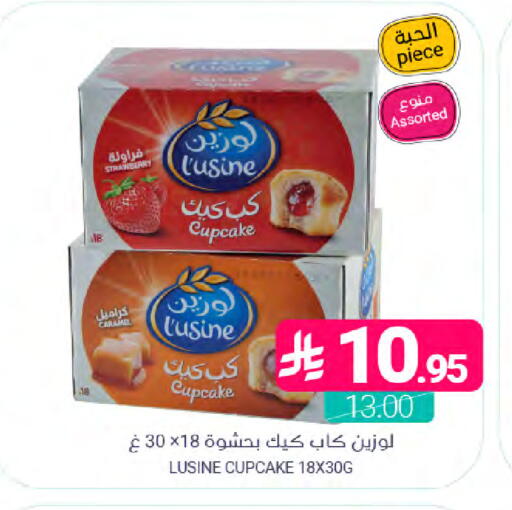 available at اسواق المنتزه in مملكة العربية السعودية, السعودية, سعودية - المنطقة الشرقية