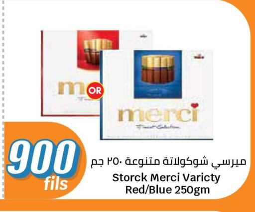 available at سيتي هايبرماركت in الكويت - محافظة الجهراء