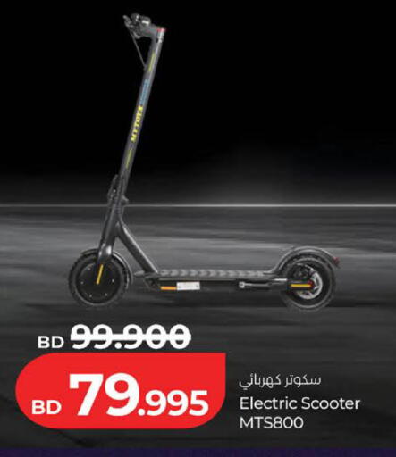 available at LuLu Hypermarket in Bahrain