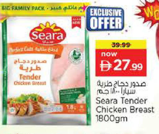 available at Nesto Hypermarket in UAE - Sharjah / Ajman
