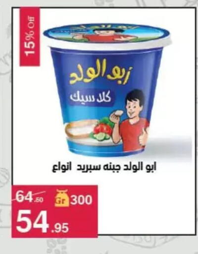 available at Mahmoud El Far in Egypt - Cairo