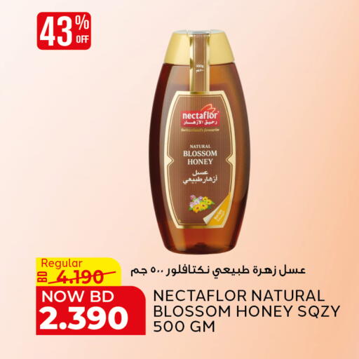available at Al Jazira Supermarket in Bahrain