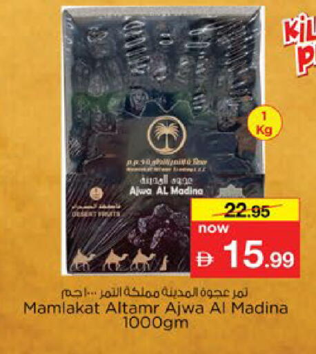 available at نستو هايبرماركت in الإمارات العربية المتحدة , الامارات - رَأْس ٱلْخَيْمَة