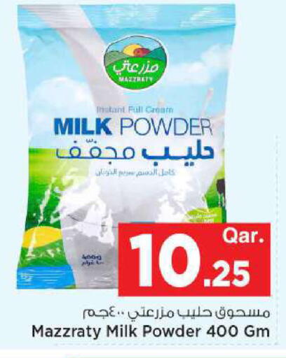 available at Mark & Save  in Qatar - Al Shamal